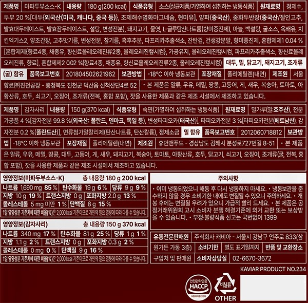 [한남소관] 마파두부미엔