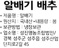 알배기 배추 1봉
