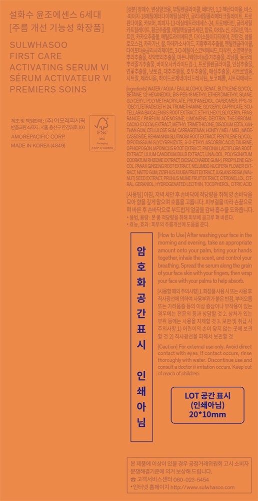 [설화수] 윤조에센스 60ml 세트 (쇼핑백 증정)