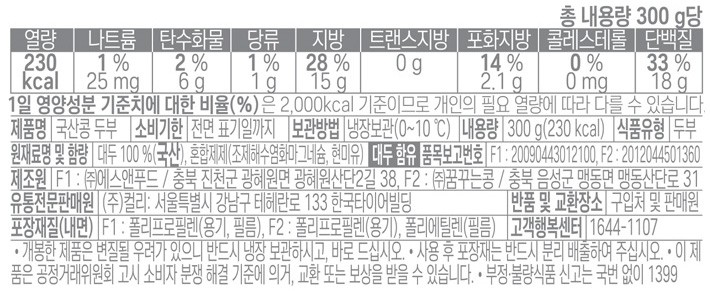 [Kurly's] 국산콩 두부 300g
