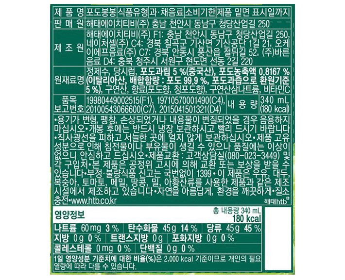 [해태] 봉봉 포도 (340mL X 6개)