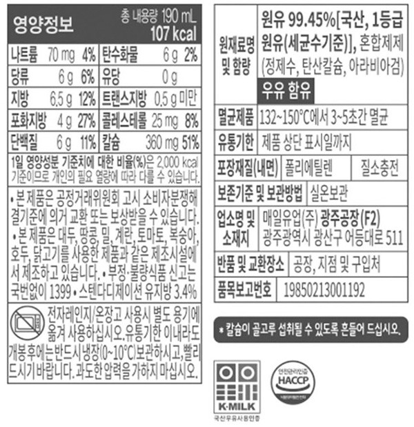 [매일] 소화가 잘 되는 우유 (190 mL X 6팩)