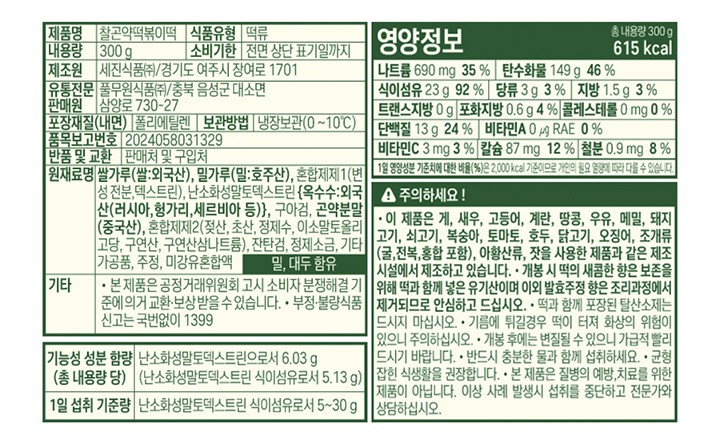 [풀무원] 지구식단 찰곤약 떡볶이떡 300g