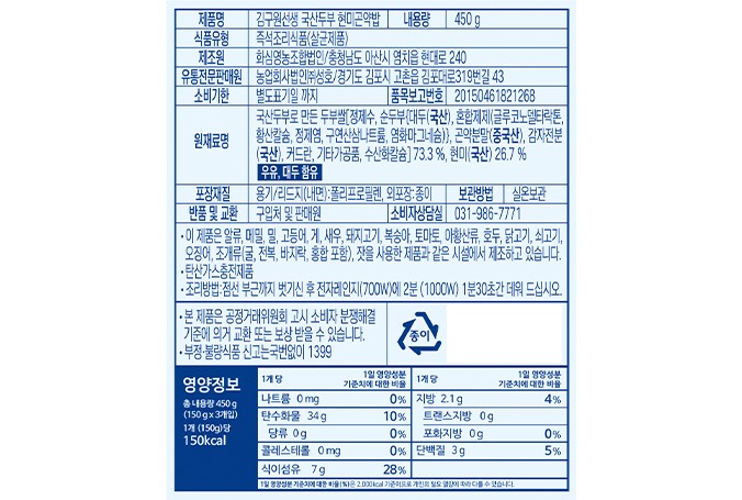 [김구원선생] 국산두부 현미곤약밥 3개입