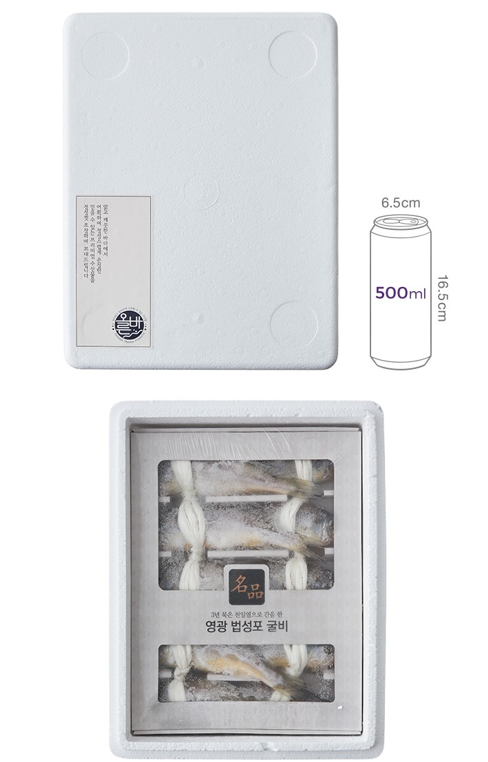[선물세트] 영광 법성포 명품굴비 3호 750g