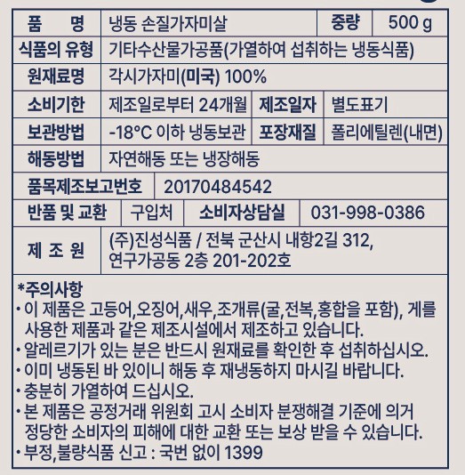 [만선] 손질 가자미살 500g (냉동)