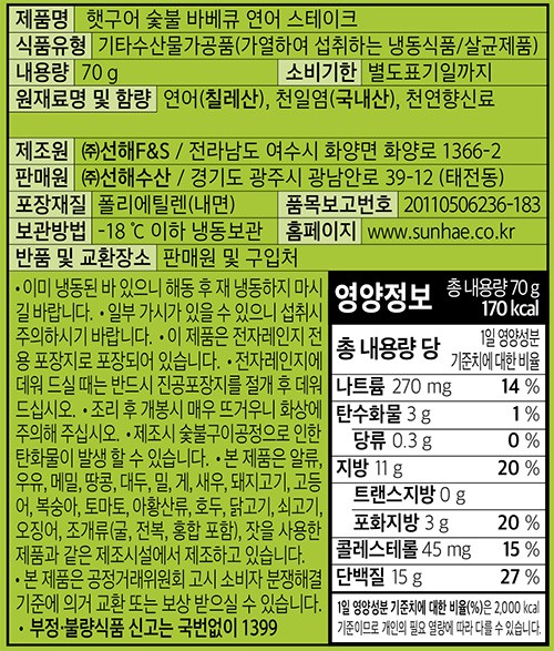 [바다소리] 연어스테이크구이 70g