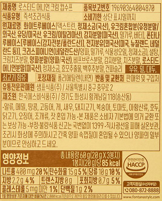 [폰타나] 홀리데이 컵수프 & 머그 기획팩 (수프 3입 * 6개 혼합)