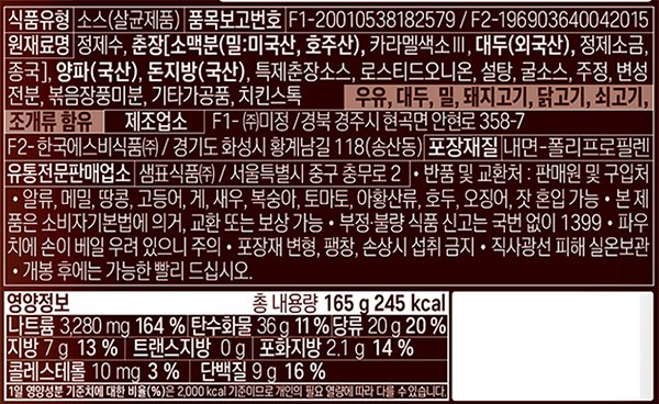 [차오차이] 특제옛날짜장소스 165g