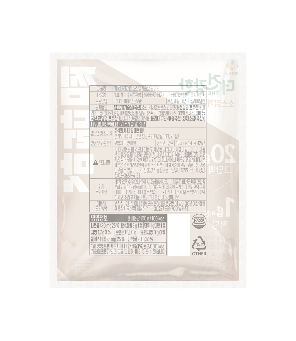 [더건강한] 소스 닭가슴살 찜닭 100g (냉동)