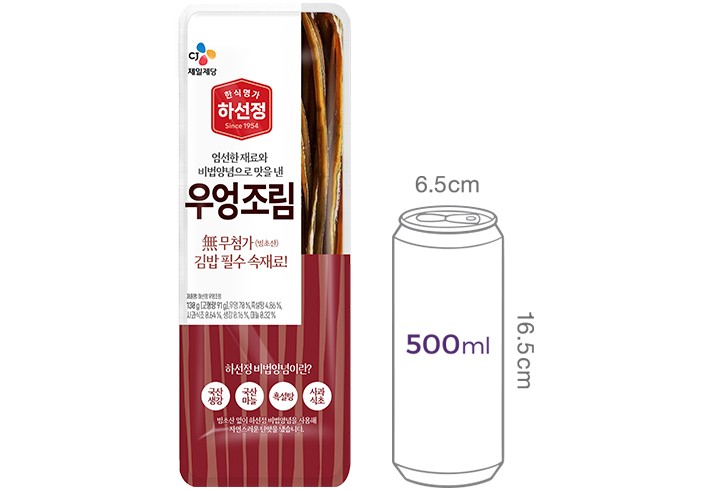 [하선정] 김밥용 우엉조림130g