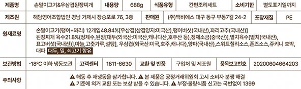 [백년밥상] 손말이고기 & 우삼겹 된장찌개