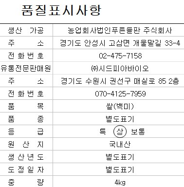 [향미본가] 천지향 5세 4kg