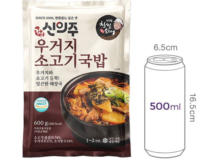 [신의주 찹쌀순대] 우거지소고기국밥