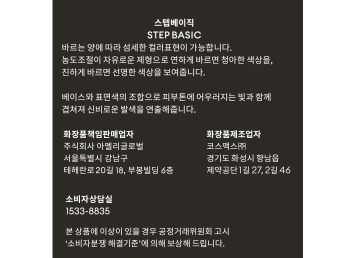 [아멜리] 음영 기획세트 (243 스텝베이직 마카롱그레이+스푸마토 브러시 01)