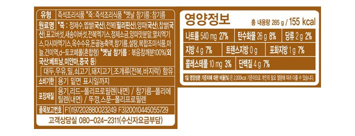 [오뚜기] 전복죽 285G