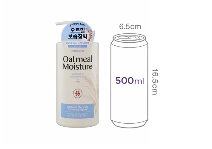 [온더바디] 오가니스트 오트밀 모이스처 스킨 릴리프 바디로션 무향 680ml