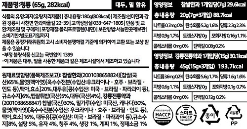 [선미한과] 청룡 유과 &약과 세트