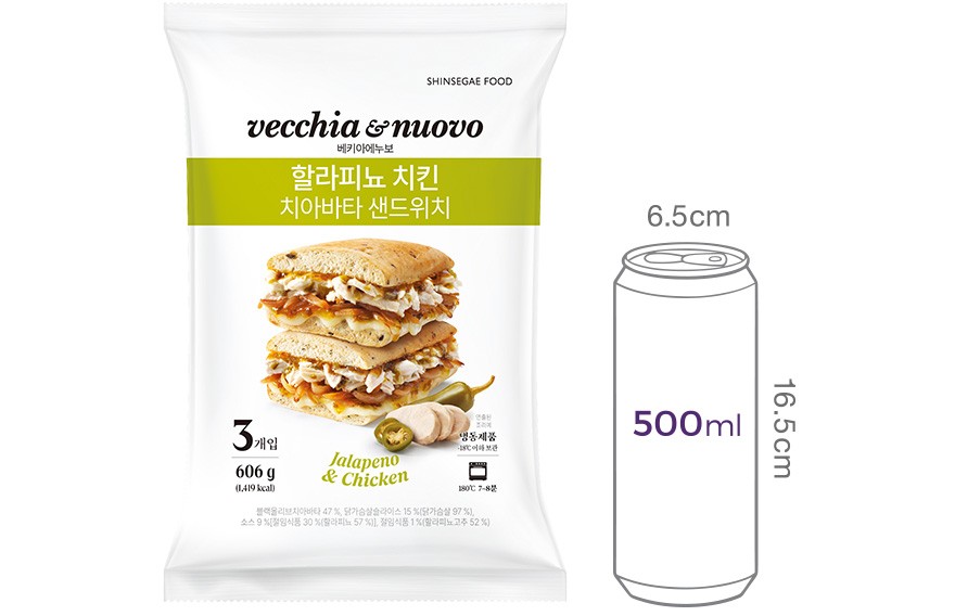 [베키아에누보] 할라피뇨 치킨 치아바타 샌드위치 (3입)