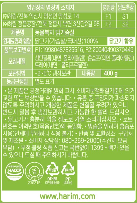 [자연실록] 무항생제 닭 가슴살 500g