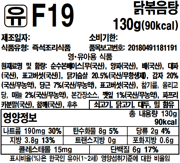 [베이비본죽] 닭볶음탕