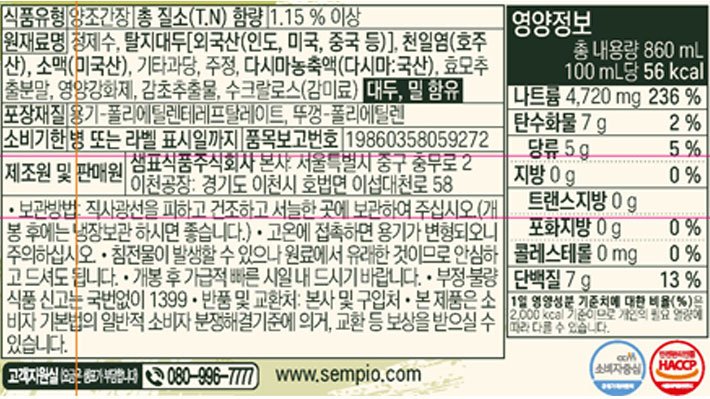 [샘표] 다시마간장 860ml