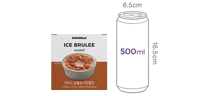 [로로멜로] 아이스 브륄레 카라멜 80g