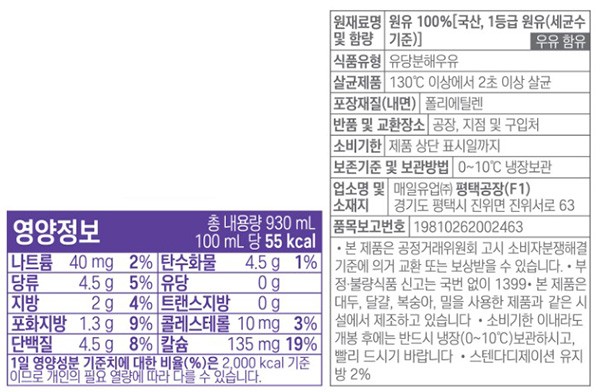 [매일] 소화가 잘되는 우유 단백질 930ml