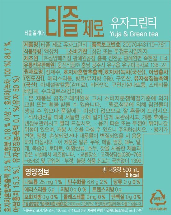 [웅진] 티즐제로 유자그린티 (500mL X 6개)