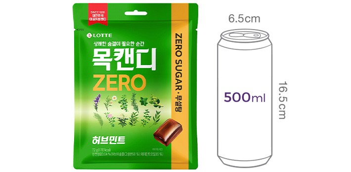 [롯데] 제로 목캔디 허브민트 72g