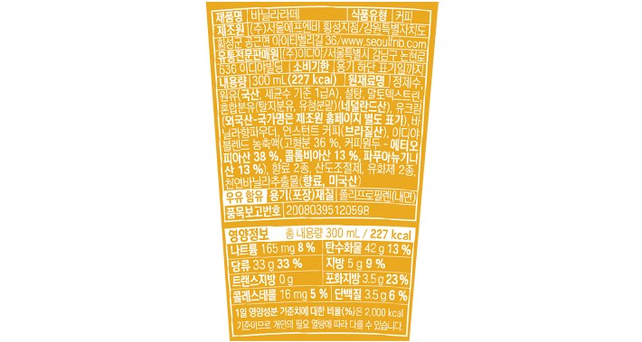 [박스][이디야] 바닐라라떼 (300mL X 10개입)