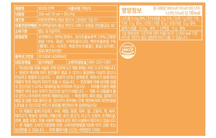 [맥널티] 티브루 액상차 보리차 진액 (10mL X 30개입)