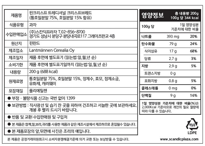 [핀크리스프] 트레디셔널 200g