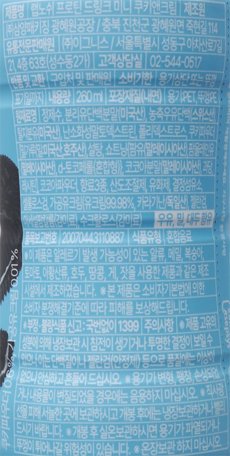 [랩노쉬] 프로틴 드링크 미니 쿠키앤크림 (260mL X 6개입)