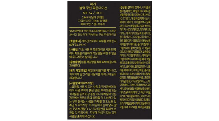 [헤라] 블랙 쿠션 리필 듀오 기획세트 (리필 2개 + 코렉팅 파레트) 21N1