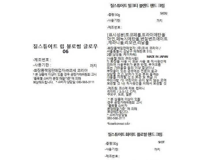 [질스튜어트뷰티] 핸드크림 밀크티 블렌드 & 립 블로썸 글로우 06 기프트세트