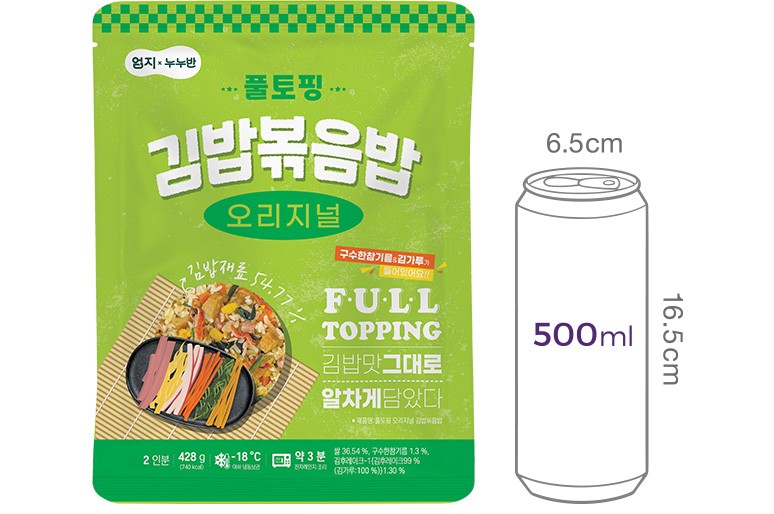 [누누반] 김밥 볶음밥 (2개입)