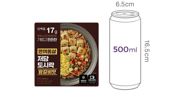 [한끼통살] 저당 도시락 왕갈비맛