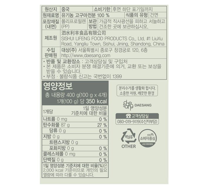[청정원] 유기농수라당면 400g