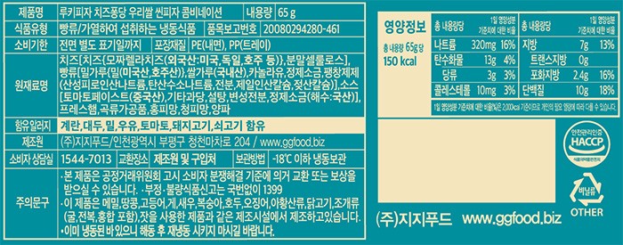 [루키피자] 치즈퐁당 우리쌀 씬피자 콤비네이션 3개입