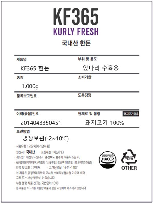 [KF365] 한돈 앞다리 수육용 1kg (냉장)