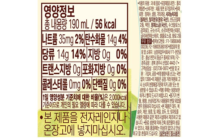 [남양] 과수원 사과 주스 (190mL X 24개)