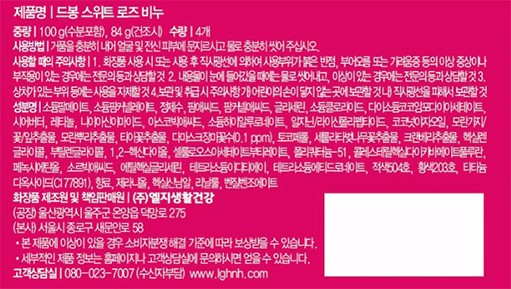 [드봉] 스위트로즈 비누 100g 4개입