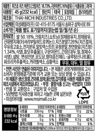 [미즈호] 치즈 아몬드 45g x 2번들