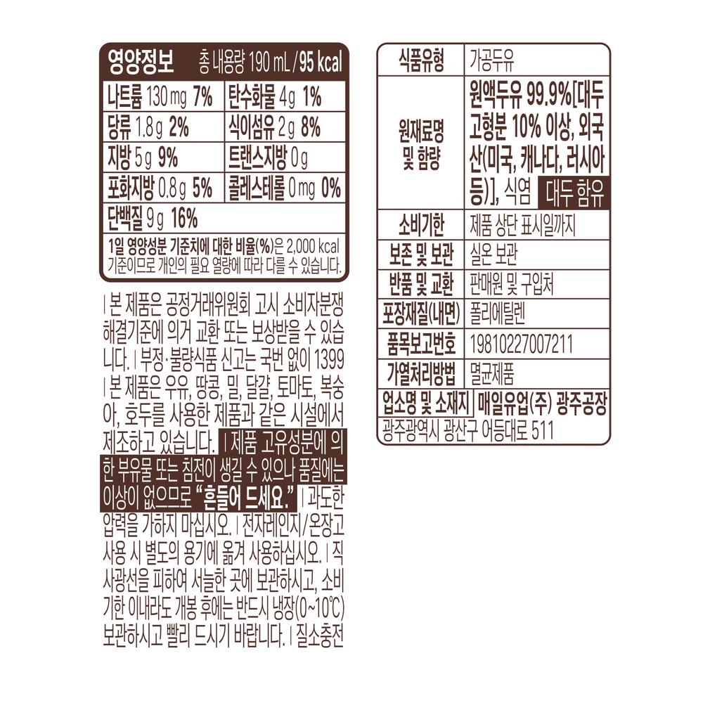 [매일] 매일두유 99.9% (190mL X 24개)