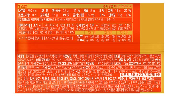 [힌끼통살] 김자반밥바 치즈즉석떡볶이맛 (5개입)