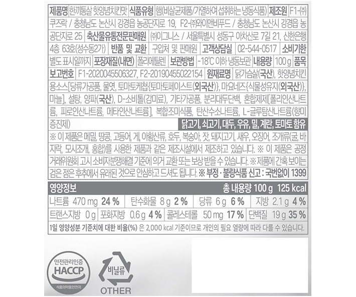 1.[한끼통살] 소스 닭가슴살 핫양념치킨맛 (1입)