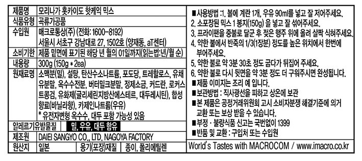 [모리나가] 홋카이도 핫케익 믹스 300g