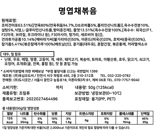 [도시곳간] 명엽채볶음