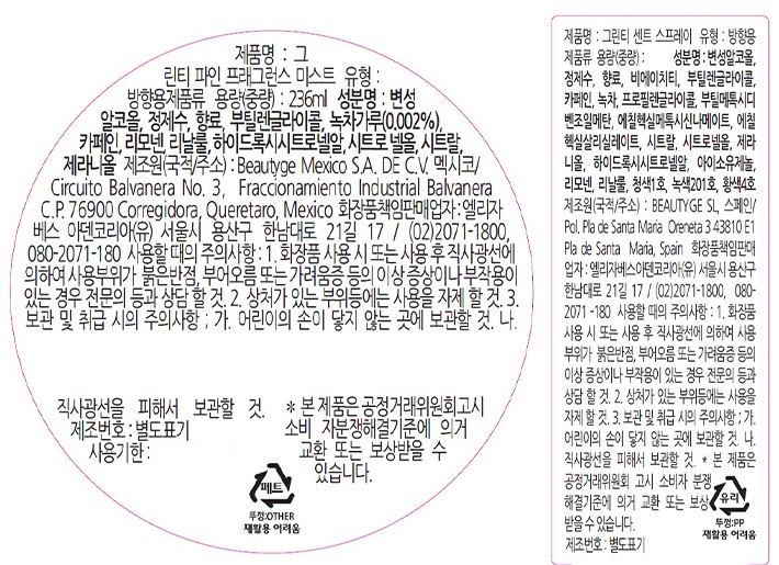 [엘리자베스아덴] 그린티 퍼퓸 2종 기획II(+향수100ml+바디미스트236ml)